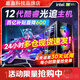 圣戟電競直播電腦臺(tái)式機(jī)主機(jī)i5i7/RTX3060整機(jī)多開2696辦公家用吃雞迷你全套組裝機(jī)臺(tái)式組裝整機(jī)3060ti 單主機(jī)+24寸曲面顯示器 套3：i7級(jí)12線程 | 16G | TI網(wǎng)游獨(dú)顯