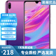 華為（HUAWEI）華為暢享9 二手手機 智能機 工作機全網(wǎng)通4G 極光紫 4+128G全網(wǎng)通 9成新