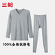 三槍100%棉V領(lǐng)男士秋衣秋褲套裝 全棉薄款保暖內衣男新疆精梳棉抗靜電 淺麻灰 L (170) 推薦【110-135斤】