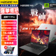 神舟戰(zhàn)神T11Pro T11 14代酷睿i9 RTX5080滿(mǎn)血獨(dú)顯T8/Z8D6/S8/Z7/T8pro/T11神州學(xué)生電競(jìng)游戲筆記本電腦 i9-14900HX/32G/2TB/5080顯卡