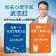 武志紅 擁有一個(gè)你說(shuō)了算的人生新版 活出自我終身成長(cháng)篇  心理哲學(xué)咨詢(xún)筆記真實(shí)案例剖 擁有一個(gè)你說(shuō)了算的人生(共兩冊)