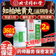 北京同仁堂 知柏地黃丸360粒水蜜丸 滋陰降火陰虛火旺潮熱盜汗口干咽痛耳鳴遺精小便短赤 【搭配裝效果更好】2盒 知柏地黃丸