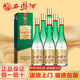 西鳳酒 西鳳高脖 鳳香型白酒綠脖 經(jīng)典糧食釀造口糧酒 整箱宴請送禮 55度 500mL 6瓶 西鳳1964珍藏版