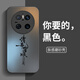 樂(lè )筱適用華為mate70手機殼meta70pro優(yōu)享版新款M70全包保護套MT70por+十防摔魅特高端mete美特外殼男女 【黑色-諸事皆順】AG膚感磨砂+不沾指紋+送保護膜 華為Mate 70