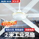 奧克斯（AUX）工業(yè)大吊扇廠房工業(yè)扇大功率商用吊風(fēng)扇大風(fēng)力風(fēng)扇 白色80寸【165W純銅電機(jī)】工業(yè)大吊扇