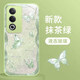 靜微OPPOA3X手機(jī)殼PKD130新款液態(tài)玻璃a3x 5G鏡頭全包保護(hù)套OPPO硅膠防摔外殼高級感可愛網(wǎng)紅ins女款 抹茶綠【蝴蝶綠】清爽玻璃殼 oppo A3X