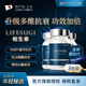 BIOCENTER柏生泰4代LIFESUGI 日本進(jìn)口細(xì)胞線粒體 激活NAD+ 提升XTRegen 3瓶【推薦】3-4月調(diào)理周期用量 升級NAD
