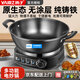 揚(yáng)子無(wú)涂層電炒鍋多功能一體炒菜專(zhuān)用插電鐵鍋?zhàn)鲲埣宄礋跽糁笠惑w電鍋家用電飯鍋電蒸鍋電熱鍋多用途鍋 內(nèi)徑36cm定時(shí)款+雙蒸籠【適用4-7人】