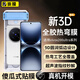 崇膜【支持指紋解鎖】vivo x200ultra鋼化膜vivox200pro手機(jī)膜全膠曲面全屏覆蓋防摔防刮高清玻璃貼膜 x200u【3D熱彎】曲面全屏|三次強(qiáng)化|不碎邊 帶貼膜神器-無(wú)塵倉(cāng)秒貼盒|新手