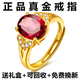 香港免稅新款新款沙金戒指女款沙金沙金24k女士指環(huán)活口送禮結(jié)婚 紅寶石戒指5.9克