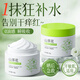 初蔓B5保濕面霜補(bǔ)水滋潤男女士護(hù)膚品敏感肌屏障舒緩泛紅干燥緊肌膚 山茶花保濕面霜*1罐 東來爆款高保濕面霜TOP榜