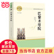 當當【套裝單本可選】鄉土中國高中版人教版高一必讀原著(zhù)正版課外書(shū)籍書(shū)目高二高三課外閱讀必讀課外書(shū)名著(zhù)讀物書(shū)目書(shū)籍 三國演義+紅樓夢(mèng)+堂吉訶德+老人與海+吶喊+彷徨魯迅 巴黎圣母院