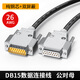 炬信炬信DB15連接線(xiàn)15針并口延長(cháng)線(xiàn) db15公對母 公對公線(xiàn) 2排15針線(xiàn)電腦15P線(xiàn)金屬頭屏蔽線(xiàn) 公對母 10米