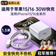 智國者適用于蘋(píng)果15/16promax充電器30W快充套裝iphone15Pro/promax/plus手機充電頭數據線(xiàn)ipad平板