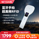 WYUAN 手持式rfid超高頻藍(lán)牙讀寫器R2000遠(yuǎn)距離數(shù)據(jù)采集器智慧倉(cāng)庫(kù)服裝門店資產(chǎn)管理盤點(diǎn)機(jī) R2【超高頻】