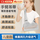 手臂前臂骨折吊帶胳膊骨折護(hù)具肘關(guān)節(jié)肩膀脫臼固定肩托護(hù)具護(hù)手托 透氣款（內(nèi)置鋼板）【升級兒童款適合30-70斤】 【升級舒適款】手臂骨折吊帶（灰色）