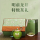 第一江南綠茶龍井特級(jí)250g2025新茶明前茶葉禮盒西湖春茶暗香疏影高端送禮