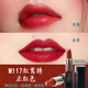 花西子雕花口紅復古唇釉持久不易掉色套裝禮盒情人節m408 M117紅鸞繡 正紅色