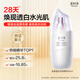 美加凈光感透白淡斑精華30ML 經(jīng)典國(guó)貨 祛斑提亮面部膚色淡化黑色素