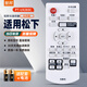 智邦適用于松下投影儀機(jī)遙控器板WX3300/UW313C X281C PT-X303C WX3400