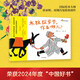 我們是中國(guó)孩子-木拉提爺爺，你去哪兒?京東自營(yíng)，2024年度中國(guó)好書(shū)， 3-6歲，親近母語(yǔ)推薦， 趣味親子必讀，兒童成長(zhǎng)， 教會(huì)孩子珍惜寶貴友誼 ，愛(ài)國(guó)與民族文化啟蒙，溫暖親情故事