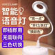 黑達瑪麗智能語(yǔ)音小夜燈可愛(ài)聲控家用臥室床頭睡眠起夜口令燈語(yǔ)音控制宿舍燈 語(yǔ)音款-Y20