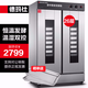 德瑪仕（DEMASHI）商用發(fā)酵箱醒發(fā)箱商用全自動面包饅頭發(fā)酵機不銹鋼恒溫發(fā)酵柜智能飯?zhí)檬程脤W校用發(fā)酵箱 雙門26層（FJX-26）【不帶盤】