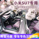 DOGU全TPE適用于小米SU7腳墊汽車專用紫色雙色注塑后備箱墊 【迷霧紫】全TPE注塑雙色腳墊前排+后排
