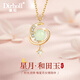 迪后（Dirholl）輕奢品牌牌星月項(xiàng)鏈女鎖骨鏈感星球和田玉吊墜520禮物送女友老婆 星月和田玉項(xiàng)鏈