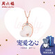 周六福熊系女友系列18k金項(xiàng)鏈女KIBK064864 寵愛之心約40+5cm生日禮物