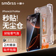 Smorss【2片無(wú)塵倉】適用蘋(píng)果16ProMax鋼化膜iPhone16Promax手機膜高清覆蓋防爆抗指紋全屏秒貼聽(tīng)筒防塵