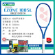 尤尼克斯（YONEX）EZONE八代網(wǎng)球拍25新款皇家藍魯德御用男女專(zhuān)業(yè)拍全碳素克耶高斯 皇家藍08EZ100SL 270g2#