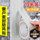 天元尚品封窗戶密封條防風(fēng)膠帶窗戶防風(fēng)保暖膜推拉窗封邊條漏風(fēng)擋風(fēng)神器 【虧本沖量】白色加厚-4.8cm*20m