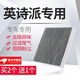 正廣原適配空調濾芯冷氣格原廠(chǎng)原裝升級本田活性炭濾清器 英詩(shī)派