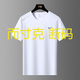 品牌男士t恤短袖2025新款潮流圓領(lǐng)冰絲速干衣運(yùn)動(dòng)服大碼寬松男裝 (NK-619)白色 6XL （建議210-230斤）