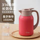 象普（SHINPUR）保溫壺燜茶保溫水壺大容量熱水瓶高檔不銹鋼開水瓶開學(xué)宿舍暖壺 曼莎珠華 1.6L