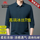 國際米瀾輕奢高端秋季男士新款涼感冰絲純色長(cháng)袖t恤polo.衫免燙無(wú)痕體恤 哈青 XL 175碼 推薦【130-155斤】