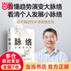【當當 包郵】脈絡：小我與大勢 吳軍 文津獎得主 《格局》《 見識》《 態(tài)度》 《富足》吳軍博士對重要問題的思考 看清個人發(fā)展脈絡 成長勵志書籍 脈絡：小我與大勢 吳軍