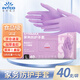 英科醫(yī)療 一次性PVC手套 食品級(jí)PVC防護(hù)手套 木槿紫 40只/袋 L碼