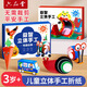 六品堂兒童剪紙幼兒園益智玩具2寶寶手工diy制作材料包3D立體折紙書(shū)大全