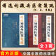 3本 傅選劉渡舟醫(yī)案箋疏（1 2 3）傅延齡 編著 中國中醫(yī)藥出版社 正版中醫(yī)書籍大全 中醫(yī)師承學(xué)堂9787513288767