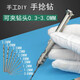 手串打孔器手捻鉆DIY文玩工具手動打孔鉆 核桃千眼菩提子手鉆 手捻鉆+10支鉆頭(0.8-3mm)更耐用