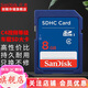 閃迪（SanDisk）SD卡  高速存儲卡 SD卡 8G電視單反照相機導航通用內存卡  大卡 8G