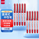 uni三菱 uni-ball EYE紅色中性筆高顏值0.5mm紅筆簽字筆商務(wù)直液式學(xué)生水筆水性筆套裝 UB-150 10支
