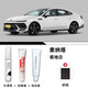 際元現(xiàn)代索納塔補漆筆汽車專用十一代漆色九劃痕八修復神器用品適用于 【極地白】超值四件套 現(xiàn)代索納塔【原廠漆色】