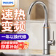 飛利浦Philips-AWH1191SS/93電熱水龍頭即熱式變頻速熱廚房衛(wèi)生間過(guò)水熱家用熱水器廚房寶包安裝 【全新上新】不銹鋼大彎款機(jī)身+漏保