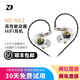 NDND NX2入耳式耳機(jī)有線HIFI高性能動(dòng)圈游戲直播耳返監(jiān)聽掛耳式耳塞 可換線版 透晶色 帶麥 時(shí)尚版