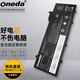 ONEDA 適用 聯(lián)想 ThinkPad T480S TP00092A L17M3P72 L17M3P71 筆記本電池 電腦內置電池 ThinkPad T480S 全系列