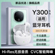 hang適用vivoy300藍牙耳機vivoy300pro男女生y300i新款y300t無(wú)線(xiàn)Pro+ 【冰川白】Hi-Res音質(zhì)【H7-1】