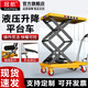 冠航手動(dòng)液壓升降平臺(tái)車移動(dòng)式電動(dòng)升降機(jī)小型舉升機(jī)簡(jiǎn)易式小推車 150KG*1.26M【450-700】折疊手柄
